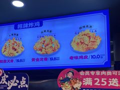 -宫拉拉蒜香炸鸡(正弘城店)