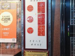 -粤·向群饭店(龙津东路总店)