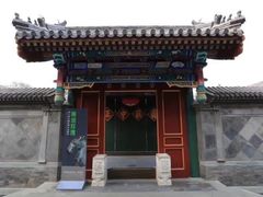 -恭王府博物馆