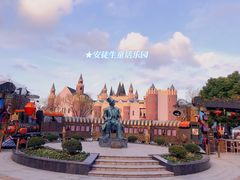 -安徒生童话乐园