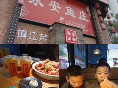 -永安鱼庄·镇江菜(丁卯店)