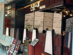 -大秦小宴•新派西北(万象前海店)