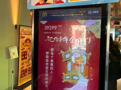 -麦当劳(新王府井店)