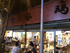 门面-黑竹香鸡(营和巷店)