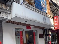 门面-白胡子咖啡(丽都园店)