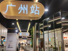 -大食代美食广场(月星环球港店)