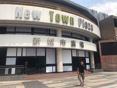 -新城市广场