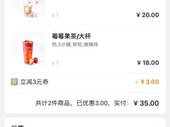 -CoCo都可(小寨赛格店)