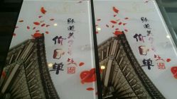 -脉道美容养生会所