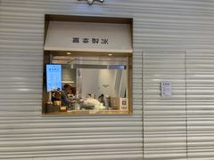 门面-喜茶(深圳福田星河COCO Park店)