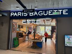 -巴黎贝甜(望京信万店)