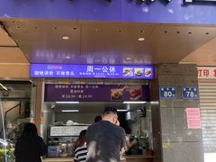 -秋英饭团(大庙新村店)