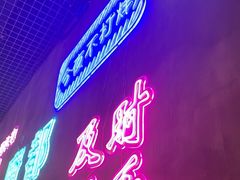 -沪上名羊天下碳烤羊腿•东北烧烤•小龙虾(浦东直营总店)