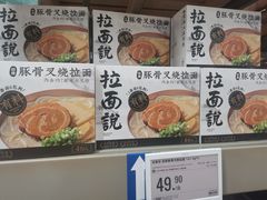 -盒马X会员店(上海森兰商都店)