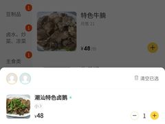 -全好食潮汕牛肉火锅(泗洲路店)