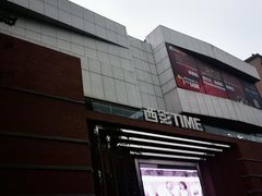 -西安电影制片厂