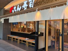 -合点寿司(金虹桥商场店)