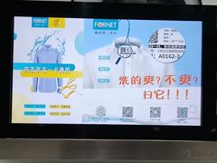 -福奈特洗衣·洗鞋·奢侈品护理(东建路店)