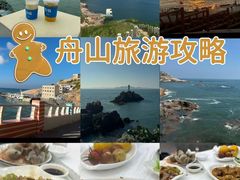 -东极岛景区