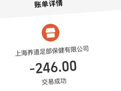 -大桶大足浴(江桥店)