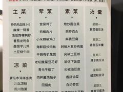 菜单-渝信川菜(工体店)