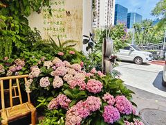 -懒人盐府人家(安贞店)