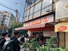 -世记咖啡(氹仔外卖店)