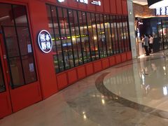 门面-味千拉面(世纪东方店)