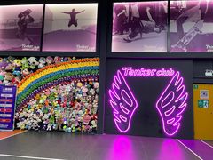 -Tenker Club弹刻极限主题公园 · 蹦床 · 团建 · 生日派对(大关店)