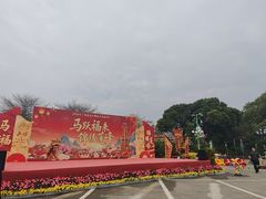 -广州莲花山旅游区