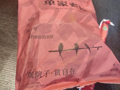 -单家老院·院子里的青岛菜(沙子口店)