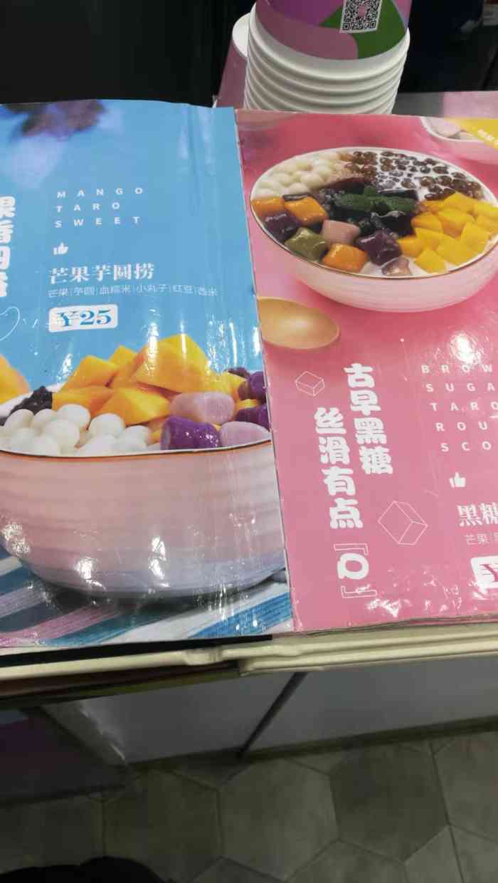 芋说·手作芋圆(台东万达店)