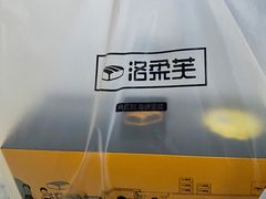 -洛柔芙(CBD万达店)