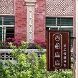 在花巷里，发现一家爆炸好吃的冰粉，壹澄壹甜
