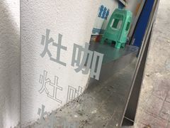 -灶咖KITCHEN