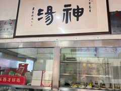 -化三驴肉汤(金明东街店)