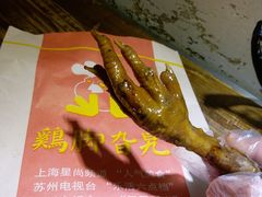 -鸡脚旮旯平江路店