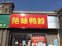 门面-西苑美食城(龙湖星悦荟店)
