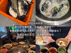 -好灶头妈妈菜·柴火灶台鱼·千岛湖土菜地标美食