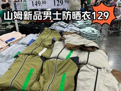 -山姆会员商店(亦庄创意生活广场店)