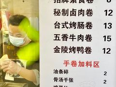 -张果佬年糕卷(科巷店)
