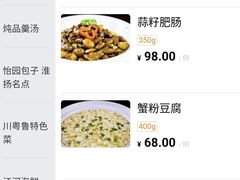 -怡园饭店-餐厅(四望亭店)