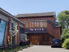 -云间粮仓