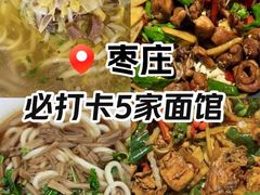 -童婆婆面馆(薛庄小区店)