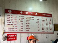 -国财牛杂(镇海店)