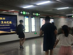 -建设三路(地铁站)