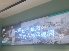 -葛记红焖羊肉(人民路店)