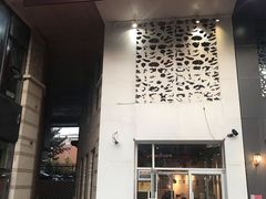 门面-贰重天冰煮羊自助火锅(东坝店)