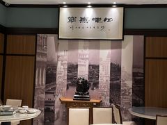 -上海德兴馆(昌里店)