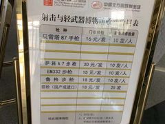 -中国北方国际射击场